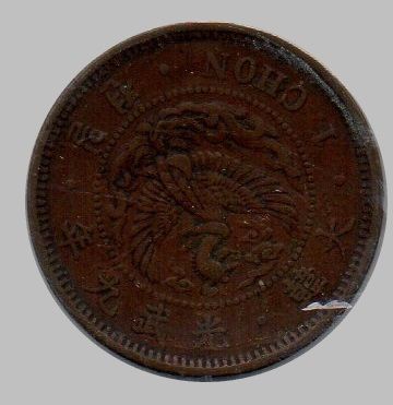 古銭　朝鮮　1銭　半銭　コイン　硬貨　外国コイン　銅貨　銀貨　希少　外貨　貨幣 Yahoo!オークション -「半銭」(世界) (硬貨)の落札相場・落札価格