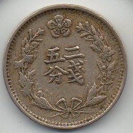 誘惑の韓国貨幣14-韓国歴史教科書に現れた二銭五分白銅貨-(河童亜細亜