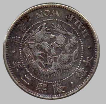 1 ヤン - 古い韓国の銀貨 img489.jpg?v=1689652268