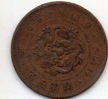 朝鮮一分黄銅貨　開國五百二年 朝鮮一分黄銅貨 開國五百二年 朝鮮一分黄銅貨✨