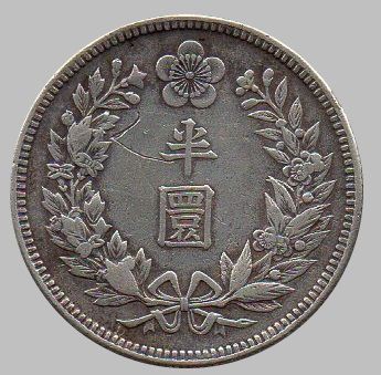 韓国貨幣に会いにいく旅10-貨幣博物館に興奮す。その5：20圜金貨
