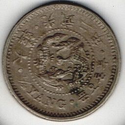 誘惑の韓国貨幣6-二銭五分白銅貨と典圜局廃止-(河童亜細亜紀行136