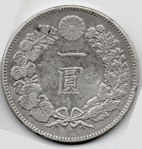 誘惑の韓国貨幣5-龍山典圜局と鷲半圜銀貨-(河童亜細亜紀行136