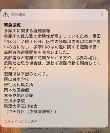 終わりなき旅 歌詞 意味