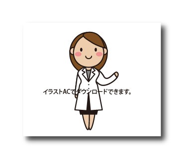 女医さんのイラストがイラストacで公開されています 日日oekaki