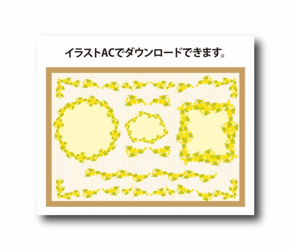 ミモザのフレームセット素材がイラストacで公開中です 日日oekaki