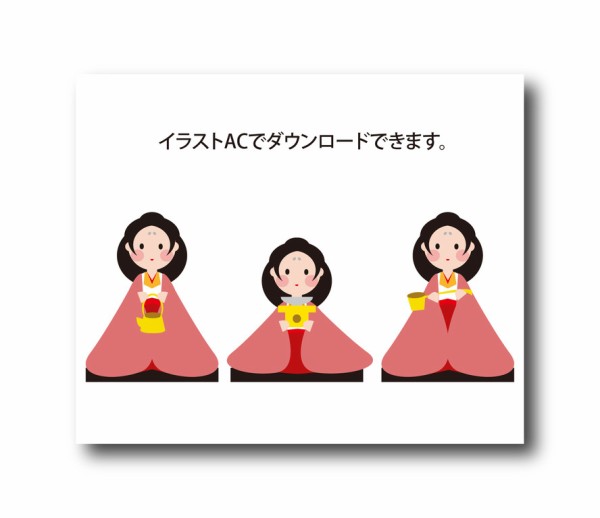 イラストac素材 昨年作成した雛人形 三人官女付 日日oekaki