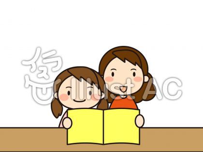 親子で読書 母親 子ども がイラストacで公開中です 日日oekaki