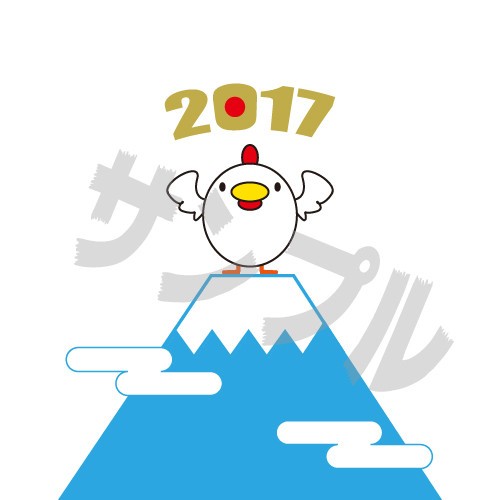 素材ラボの年賀状イラスト 日日oekaki