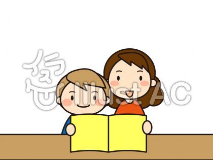 親子で読書 母親 子ども がイラストacで公開中です 日日oekaki