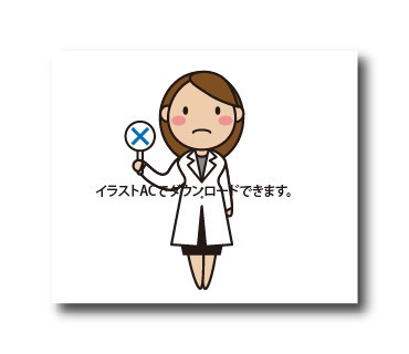 女医さんのイラストがイラストacで公開されています 日日oekaki