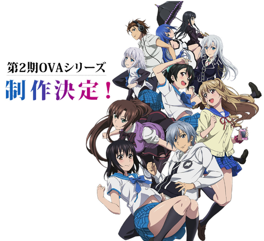 Tvアニメ ストライク ザ ブラッド 第2期ovaシリーズ制作決定 今回も規制解除版来るか 旧らぶあに跡地