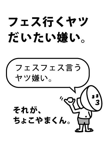 ちょこやまくん 晋のとりあえず書いとけ Y ﾟﾟﾟ