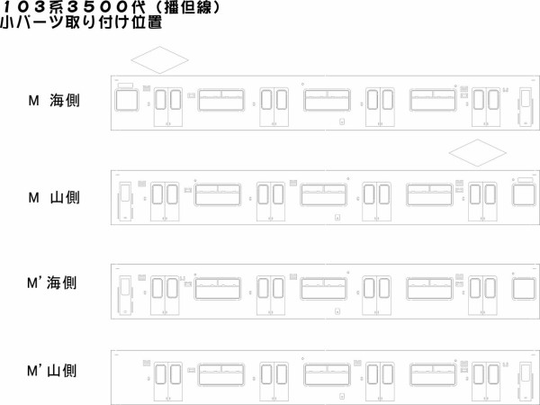 組立説明】103系N40/3500代(播但線) : 関西急行物語のblog