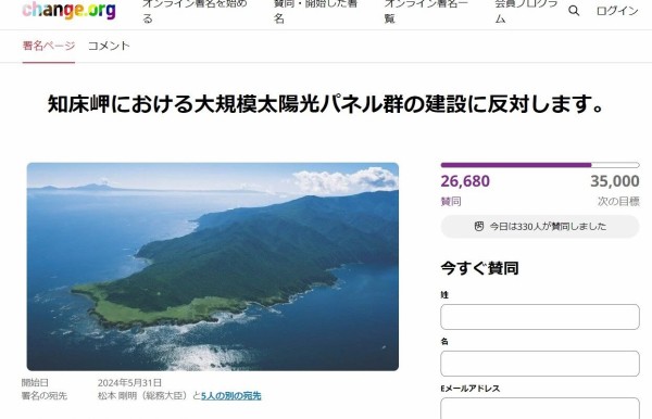 shiretoko
