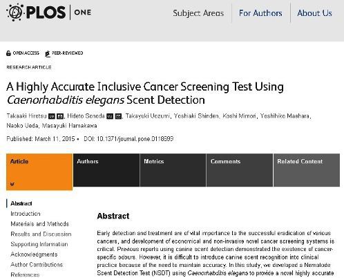 線虫や犬を利用した早期がん検診 ひかたま 光の魂たち