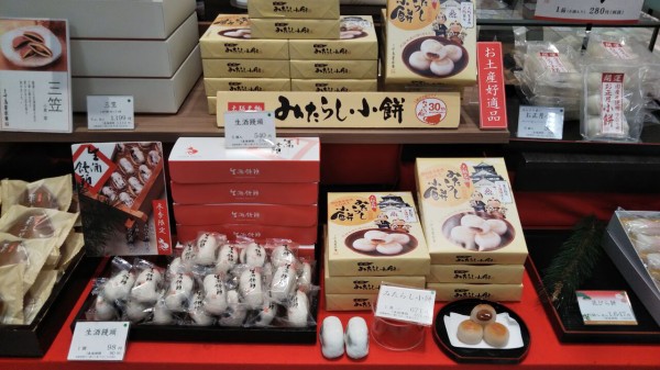 千鳥屋宗家 冬期限定の生酒饅頭 今日は何食べる 全国お土産日記