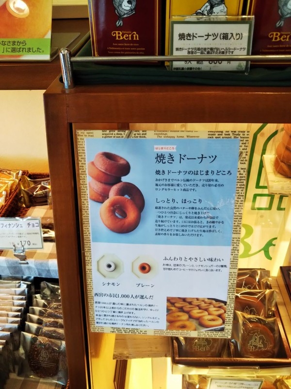 ベルンのミルフィユ 公式ｈｐがない 最新商品一覧 店舗一覧 通販方法まとめ 今日は何食べる 全国お土産日記