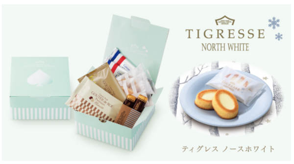 ガトーフェスタハラダ 地域限定ティグレス食べ比べ おすすめの味ランキング 今日は何食べる 全国お土産日記