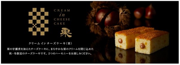 グラマシーニューヨークの焼菓子＆チーズケーキ 季節限定商品まとめ : 今日は何食べる？全国お土産日記