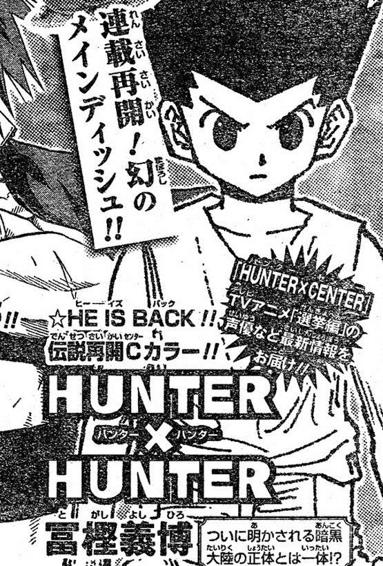 ハンター ハンター 再開はcカラー アニメは 選挙編も放送決定 原作連載再開のジャンプにキャスト情報が掲載 韓国グレートーおーぷん２ちゃんねるまとめ