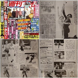 12 週刊女性 Goshingo 西山真瑚選手 Fan Blog