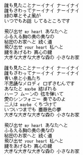 エッチな歌詞じゃないですか ももおにぎり