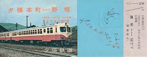 関東鉄道 鉾田線 のディーゼル車両 : しんちゃん日記