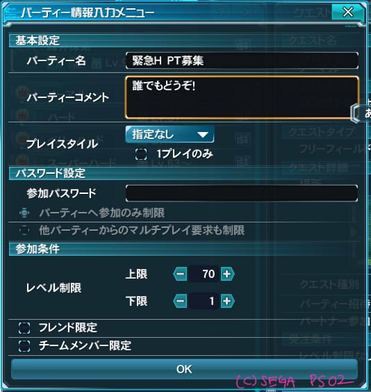 Pso2講座 初心者講座 一人ぼっちは嫌だッ