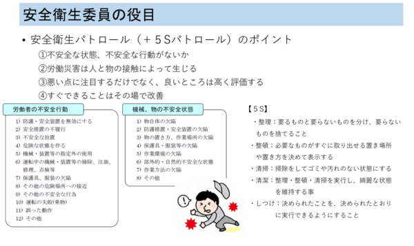 安全衛生委員会 発足 プリント基板製造の伸光の横顔