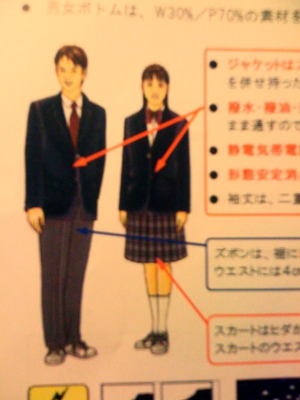 制服を買いに行った話 ぐわし Shinks1121のブログ