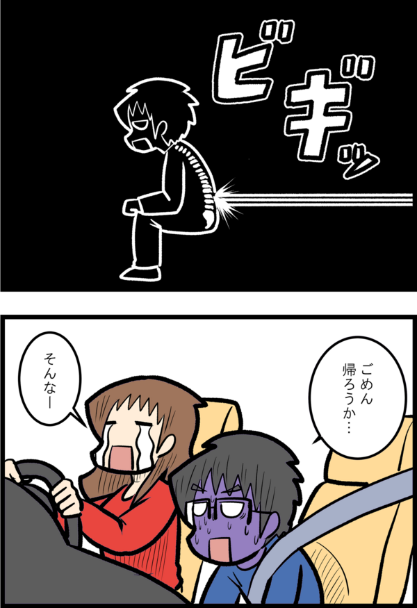 くしゃみと腰 しんまい夫婦の日常