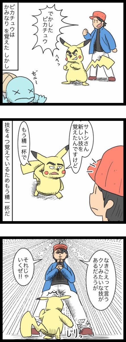 番外編 ポケモンの世界 しんまい夫婦の日常