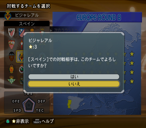 ウイイレ 鹿島ワールドツアー 33 悪魔だ 黄色い悪魔がいた 遅咲き店長のゲームプレイ日記