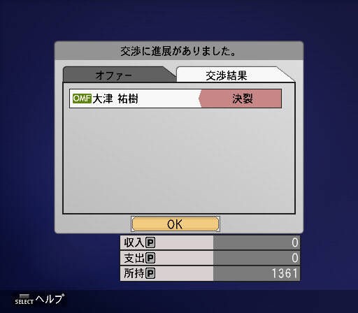 ウイイレ！ Amazon | ウイニングイレブン プレーメーカー 2008 - Wii