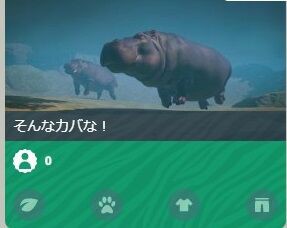 プラネットズー プレイ日記 52 配置に悩む 遅咲き店長のゲームプレイ日記