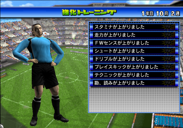 サッカーライフ 2 欲しいオファーは 遅咲き店長のゲームプレイ日記