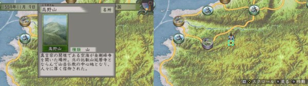 太閤立志伝5 鍛冶師プレイ 8 全国名所紹介 遅咲き店長のゲームプレイ日記