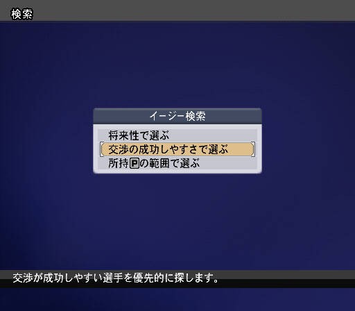ウイイレ マスターリーグ#2【決裂、決裂、なんとか成立