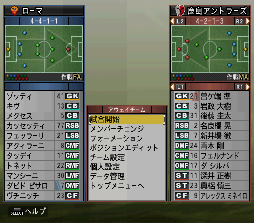 ウイイレ 鹿島ワールドツアー＃33【悪魔だ…黄色い悪魔がいた
