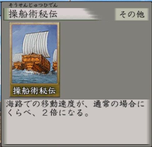 太閤立志伝5 海賊プレイ 3 海賊乗っ取り方法 遅咲き店長のゲームプレイ日記