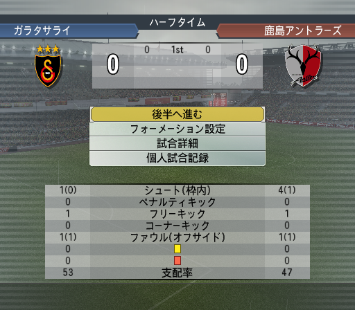 ウイイレ 鹿島ワールドツアー 17 懐かしいハカン シュキュル 遅咲き店長のゲームプレイ日記