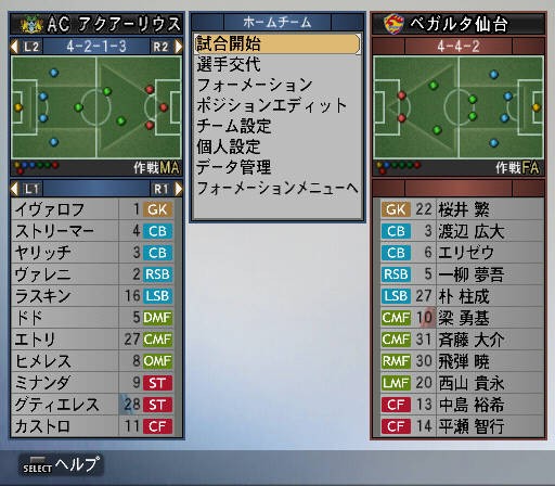 ウイイレ マスターリーグ#2【決裂、決裂、なんとか成立