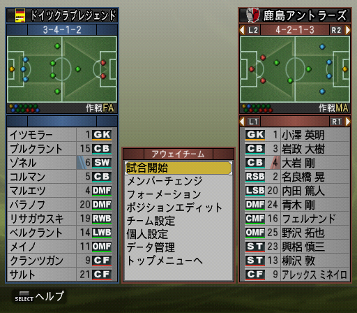 ウイイレ 鹿島ワールドツアー＃41【折り返し】 : 遅咲き店長のゲーム