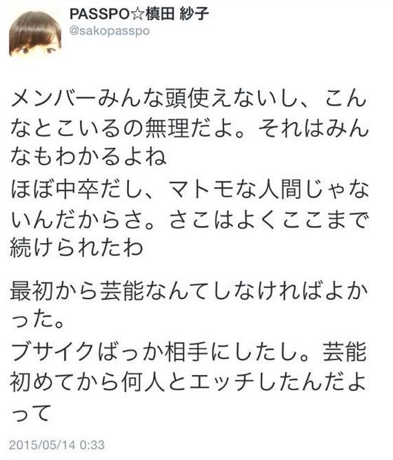 大炎上 現役アイドルがツイッターで枕営業の実態を呟いて大騒動に アカウントは即座に閉鎖 後にpasspo 公式が 乗っ取り と謝罪 真実を探すブログ