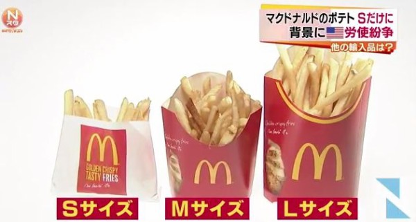 ビックリ マクドナルドがｍ ｌサイズのポテト販売休止を決定 当面はsサイズのみに アメリカの労使交渉等でポテトが不足 真実を探すブログ