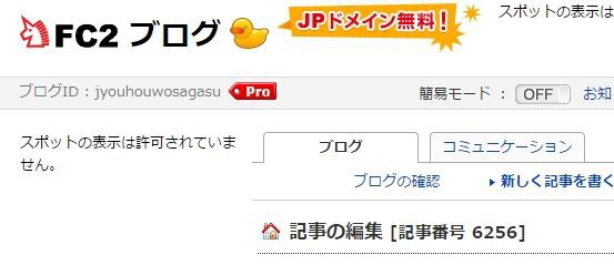 真実を探すブログ