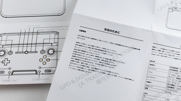 み*り様 GPD XD 見た目がニンテンドー3DS LLにそっくりなゲーミングAndroid端末