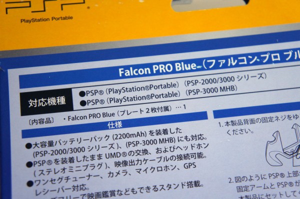 手触りが素晴らしいPSP用グリップ「Falcon PRO」レビュー : お