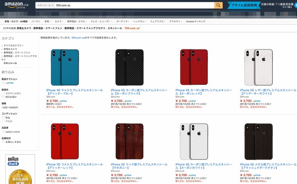Slickwrapsのiphone Xs用スキンシールがamazonで購入可能になったので早速買ってみた おshinoブ